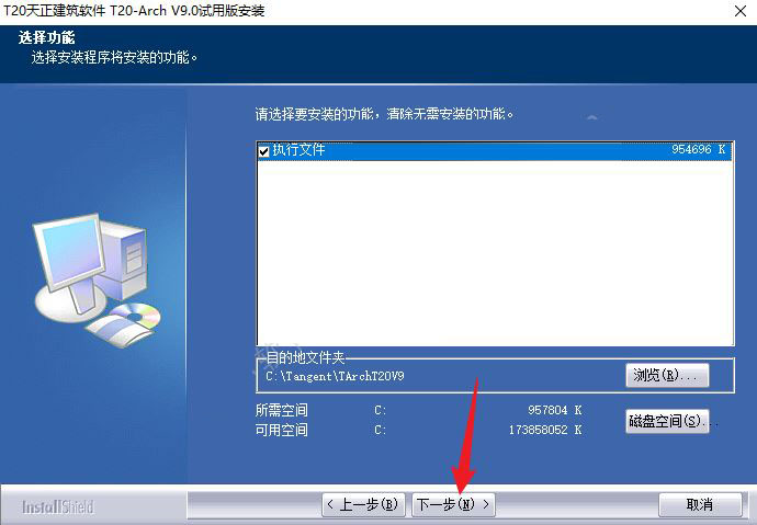 安装教程配图2