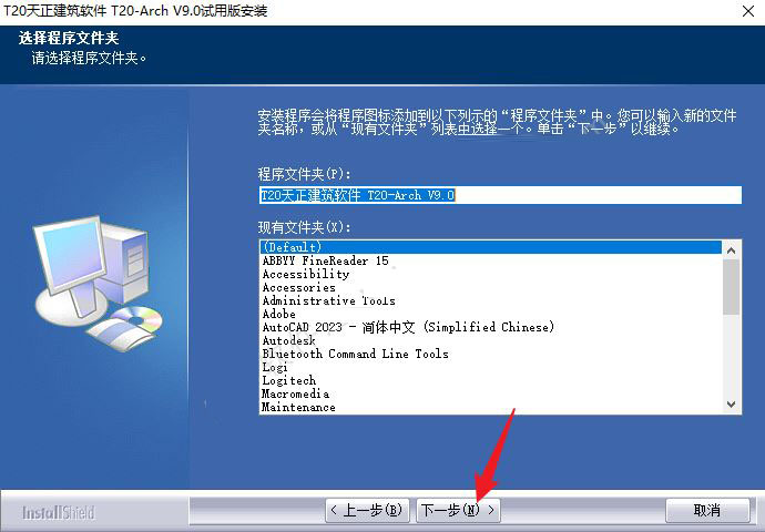 安装教程配图3