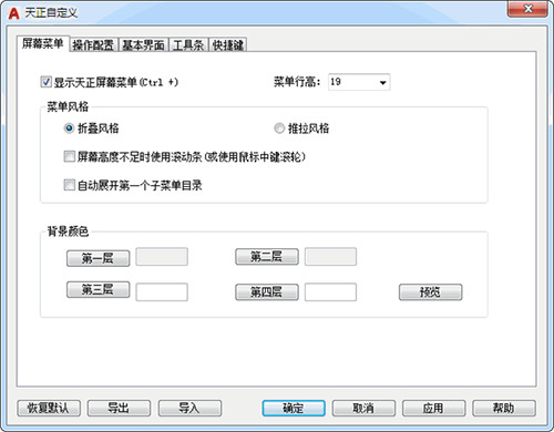 使用说明配图6