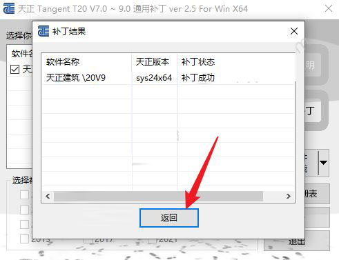 安装教程配图7