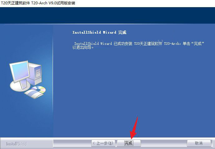 安装教程配图5