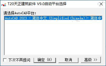 安装教程配图8
